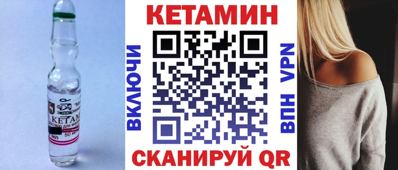 КЕТАМИН ketamine Купить закладки Мостовской