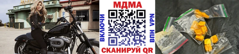 Купить закладки  Мостовской  MDMA кристаллы 