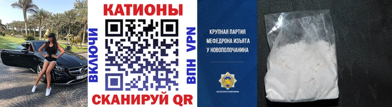 МЕФ кристаллы  Купить закладки  Мостовской 