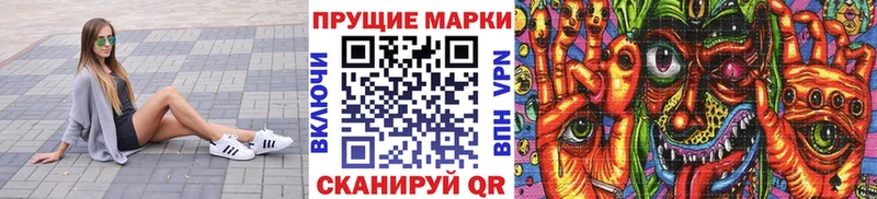 Марки N-bome 1500мкг  Купить закладки  Мостовской 